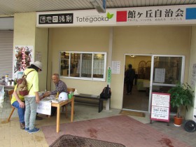 tategaoka entrance