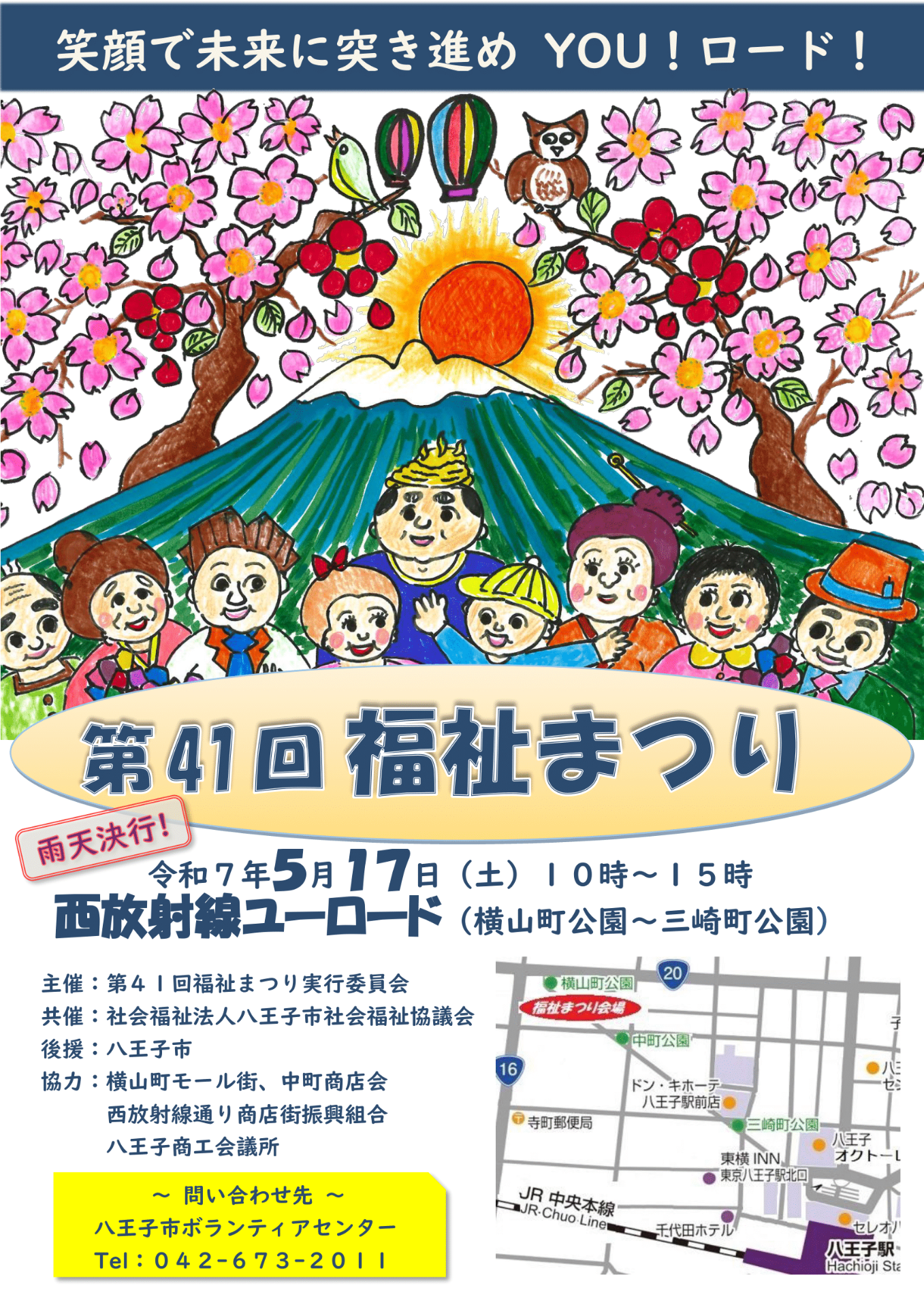 2025fukushimatsuri1.png