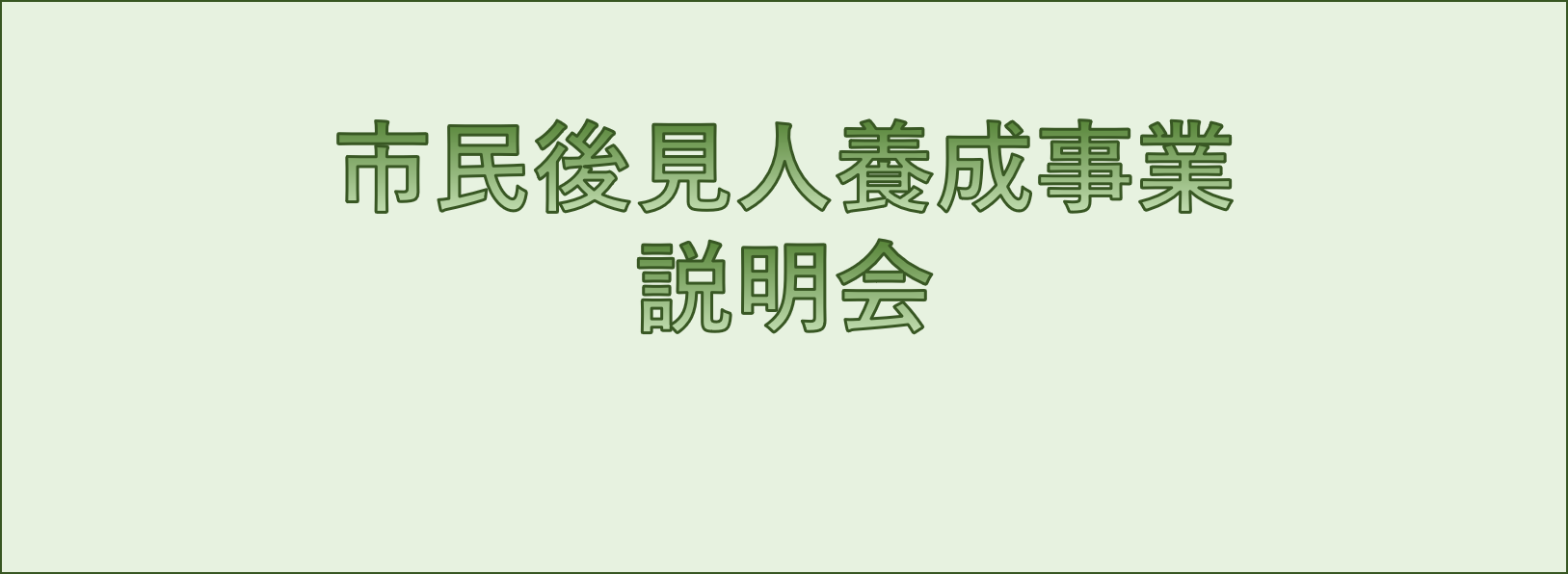 ７月３０日(木)と７月３１日(金)も開催