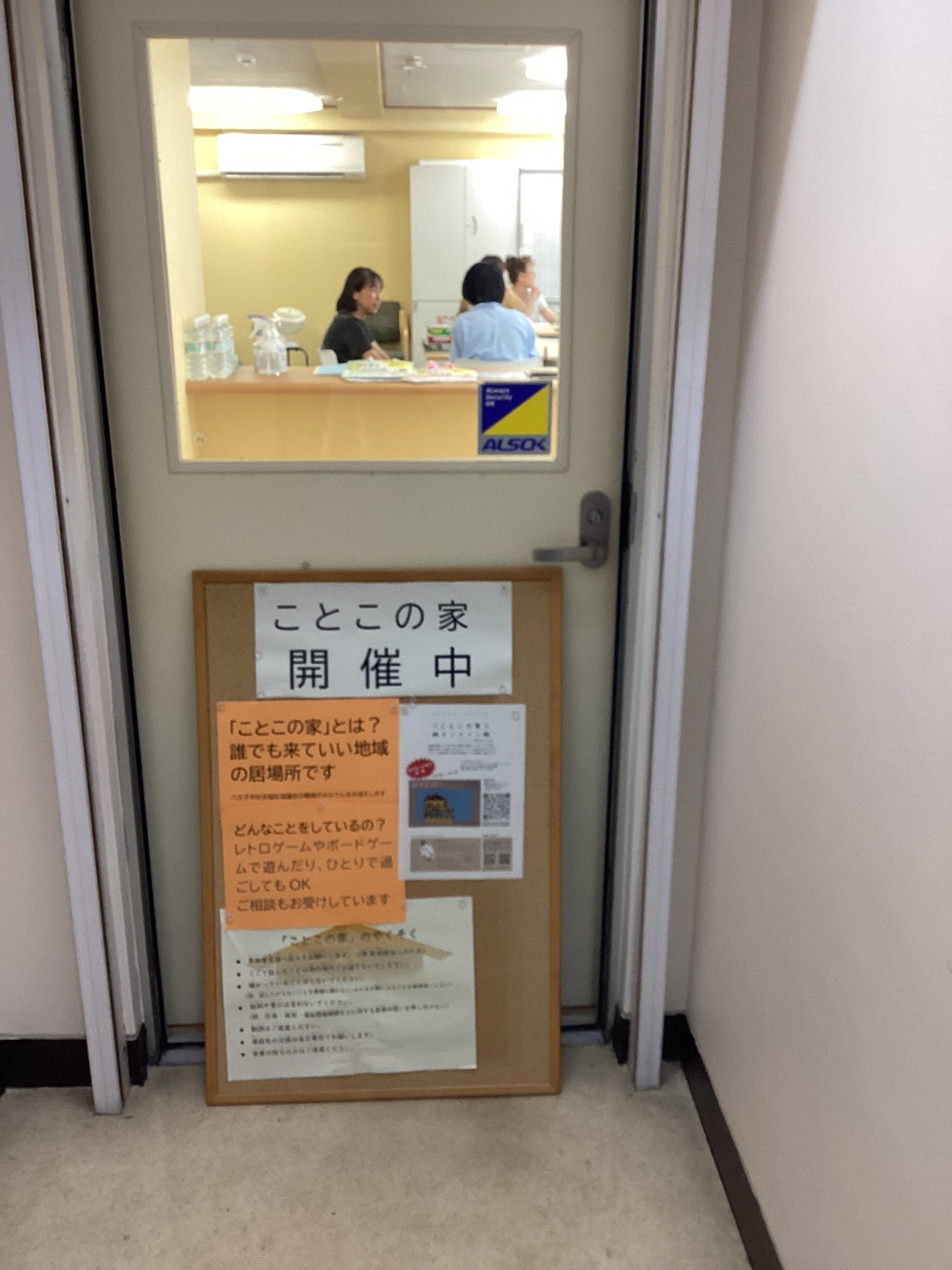 ことこの家　9月開催報告
